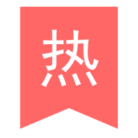 熱門資訊